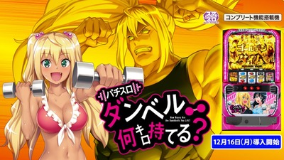 の新台評価・感想