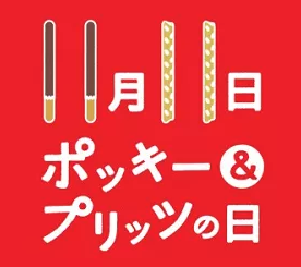 11月11日、パチンコ屋の出玉結果