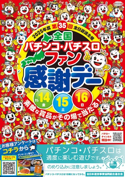 スマスロまとめ