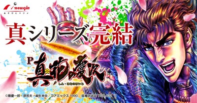 P真 花の慶次3の新台評価