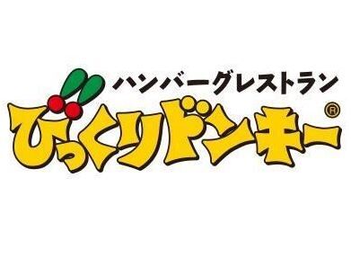 「びっくりドンキー」で一番ビックリしたことｗｗｗ