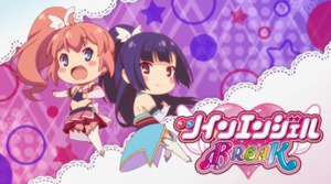 ツインエンジェルBREAK評価