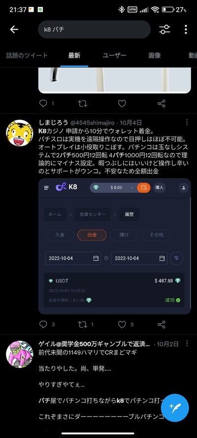 スロットとパチンコのまとめ鈴木さん速報
