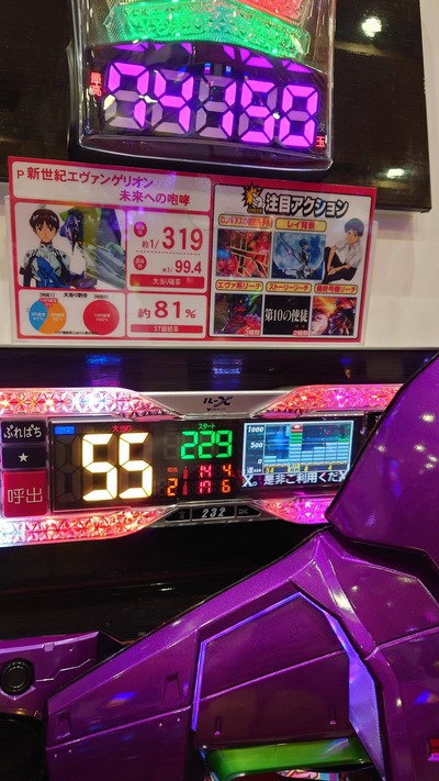 スロットとパチンコのまとめ鈴木さん速報