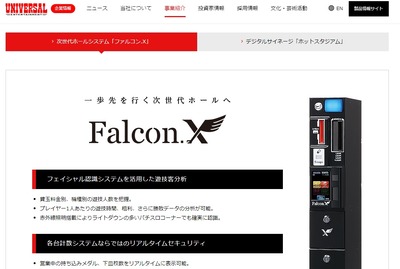 パチンコ・スロット まとめに関連する画像