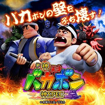 パチンコまとめ