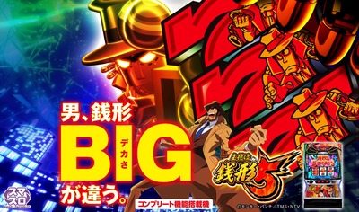 スマスロまとめ