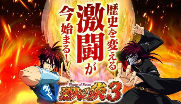 烈火の炎って本当に幽遊白書のパクリかな 鈴木さん速報