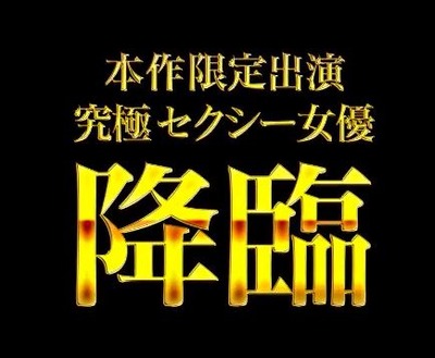 ジューシーハニー3について