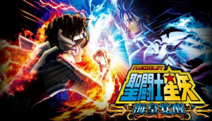 パチスロ聖闘士星矢 海皇覚醒 評価 感想