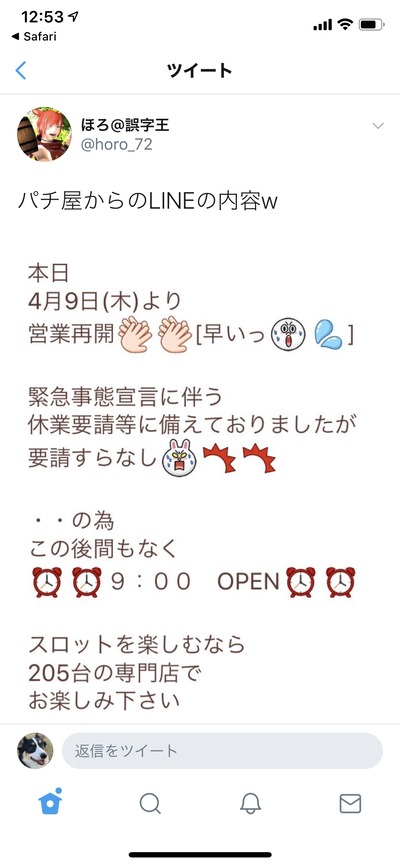 パチンコ・スロットに関連する画像