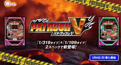 新台の評価と感想