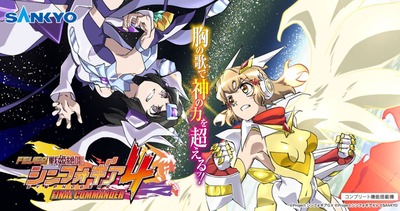 シンフォギア4の新台評価・感想