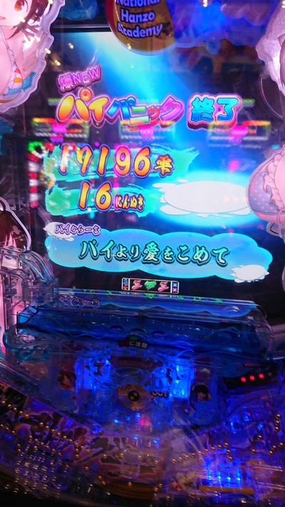 パチンコ・スロットに関連する画像