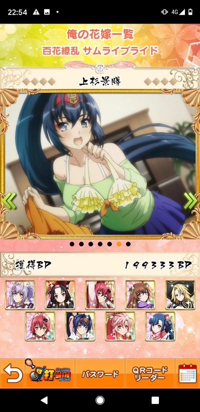 パチンコ・スロットに関連する画像