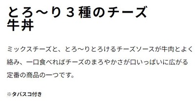 B級グルメ