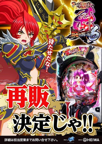 パチンコ・スロットに関連する画像