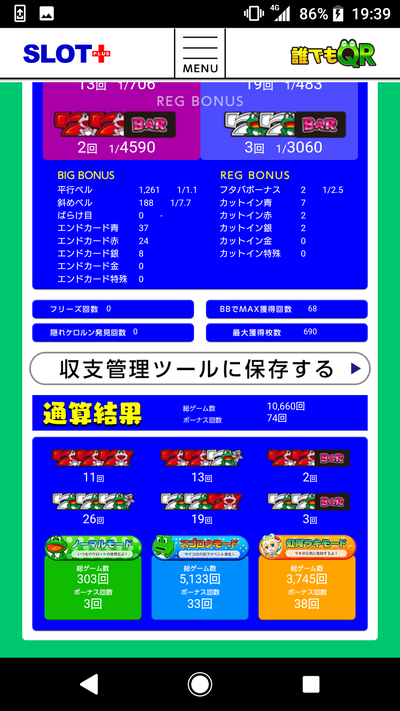 パチンコ・スロットに関連する画像
