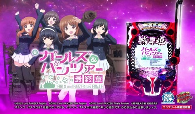 eガールズ&パンツァー 最終章の評価・感想・評判