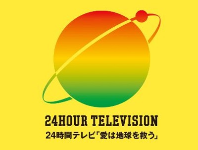 24時間テレビ横領パチスロ事件に怒り大爆発中「詐欺番組」のレッテルも