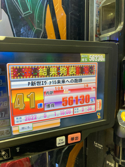 スロットとパチンコのまとめ鈴木さん速報