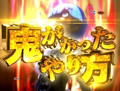 スマスロまとめ