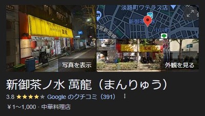 B級グルメ