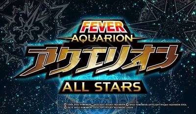 アクエリオン オールスターズの評価と感想