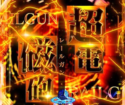 スマスロまとめ