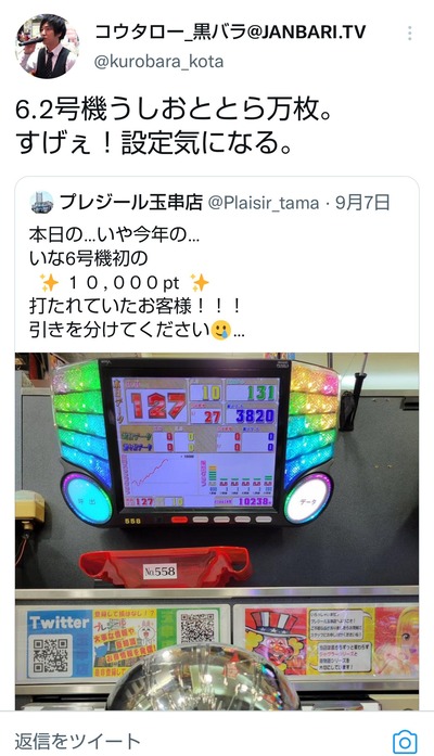 スロットとパチンコのまとめ鈴木さん速報