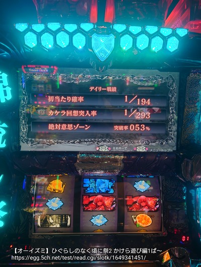 スロットとパチンコのまとめ鈴木さん速報