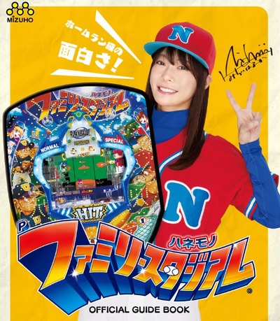 スマスロまとめ