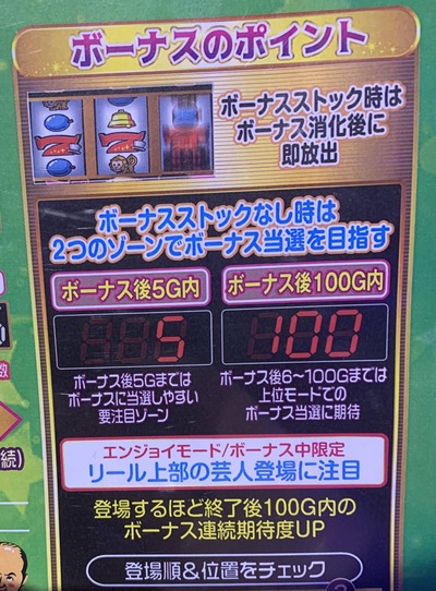 スロットとパチンコのまとめ鈴木さん速報