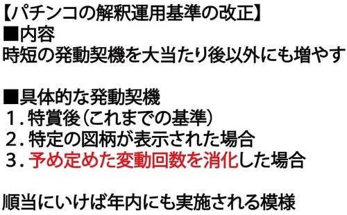 パチンコ・スロットに関連する画像