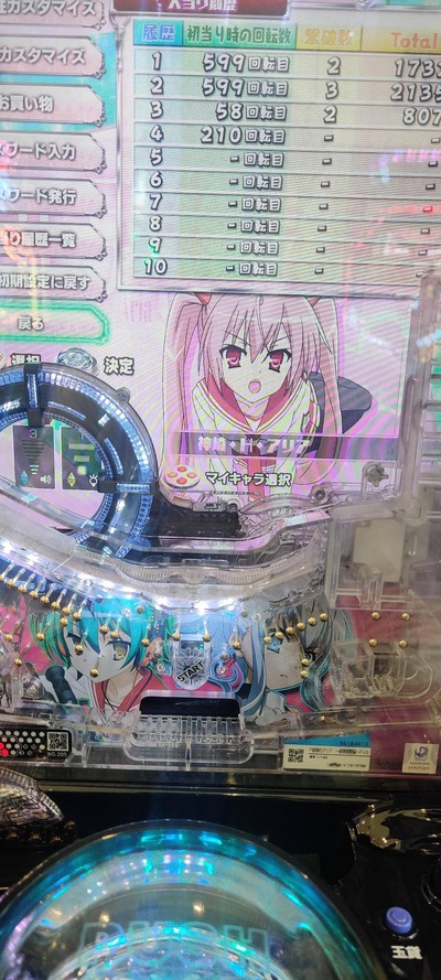 パチンコ・スロットに関連する画像