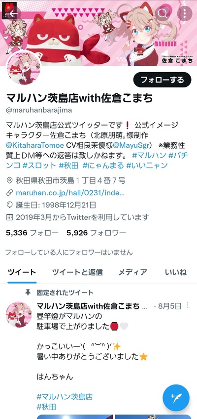 スロットとパチンコのまとめ鈴木さん速報