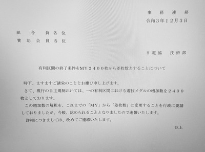 スロットとパチンコのまとめ鈴木さん速報