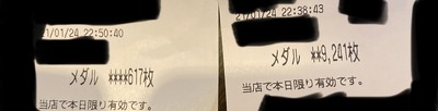パチンコ・スロットに関連する画像