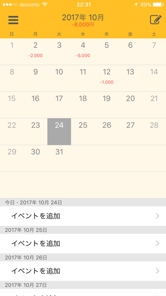 パチンコ　収支　アプリに関連する画像3