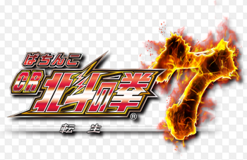 CR北斗の拳7 転生評価