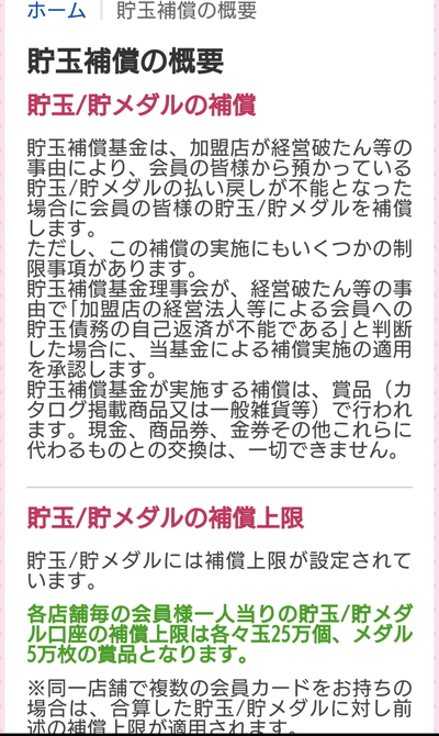 パチンコ・スロットに関連する画像