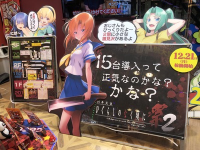 パチンコ・スロットに関連する画像