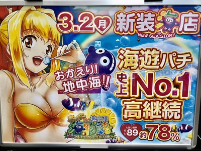 パチンコ・スロットに関連する画像