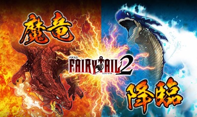 Sフェアリーテイルの新台評価・感想