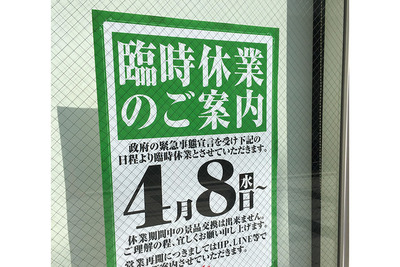 パチンコ・スロットに関連する画像