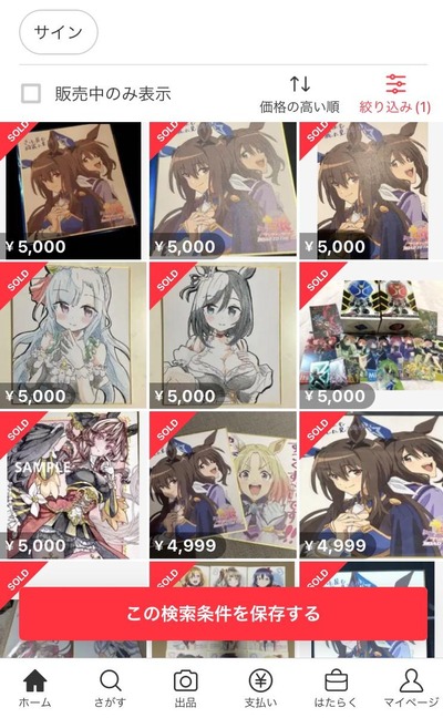 ★画像説明★