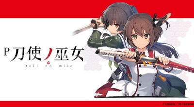 P刀使ノ巫女の新台評価・感想