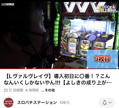 スロットとパチンコのまとめ鈴木さん速報