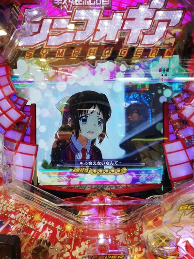 パチンコ・スロットに関連する画像