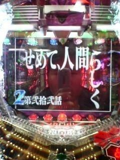 パチンコ・スロットに関連する画像